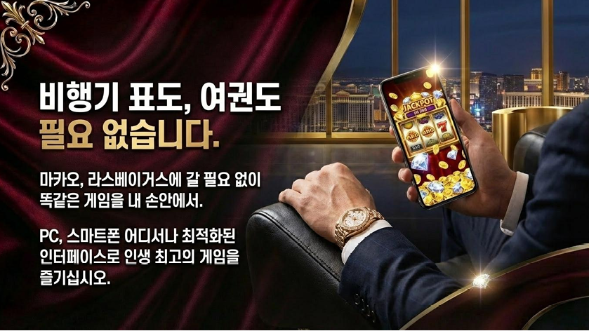 모바일슬롯머신