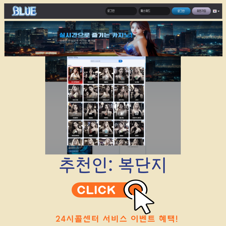 에볼루션카지노